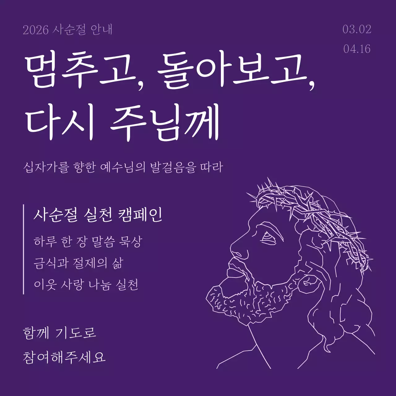 보라 심플 종교 캠페인