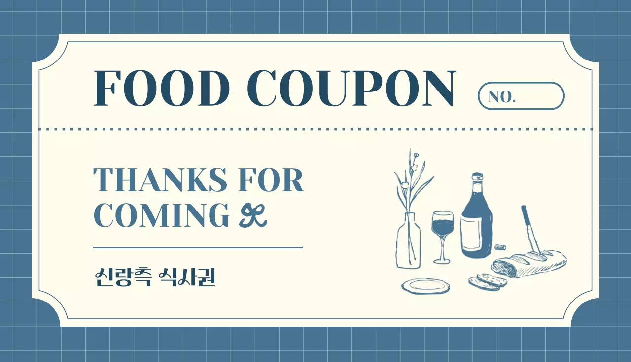 파랑 심플 음식 쿠폰 할인