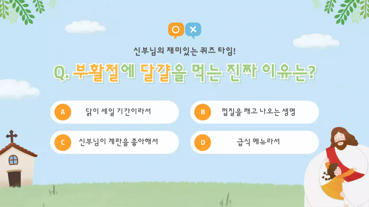 하늘색 심플 부활절 청소년미사 안내