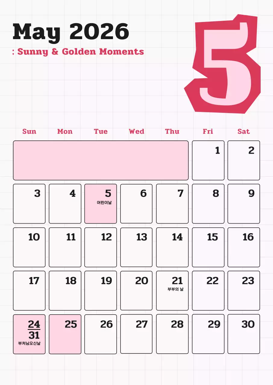 분홍색 심플 5월 달력