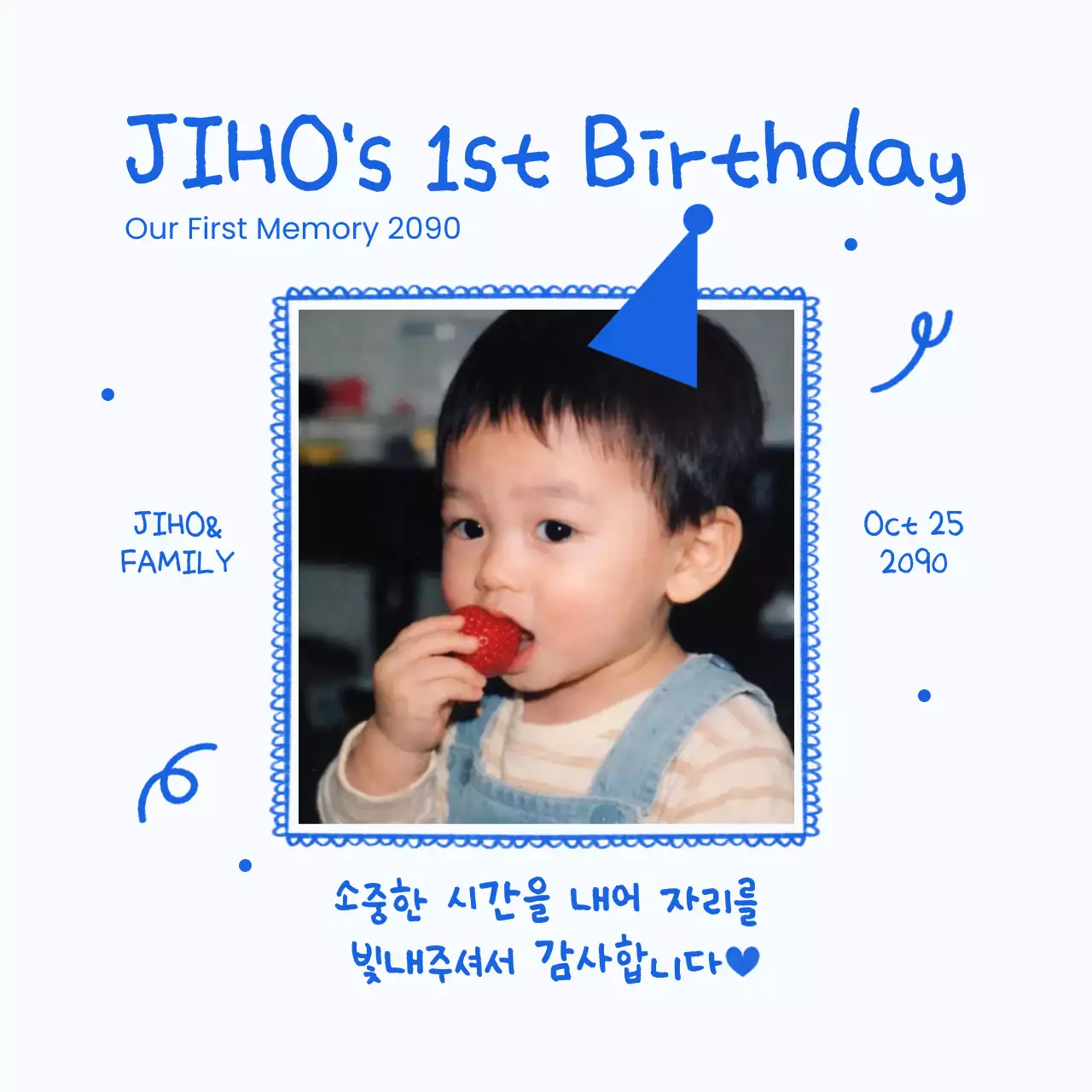 파랑 아기자기한 돌잔치 기념