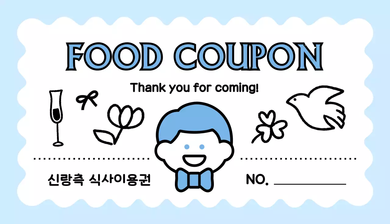 하늘색 심플 음식 쿠폰 홍보