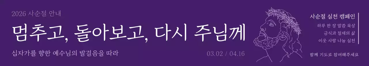 보라 심플 종교 캠페인