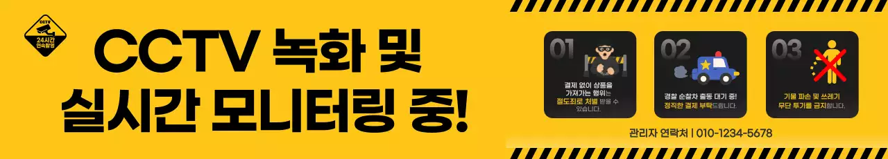 노랑 기본 경고 안내