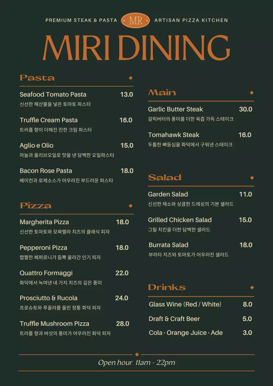 주황 깔끔 레스토랑 메뉴판 홍보