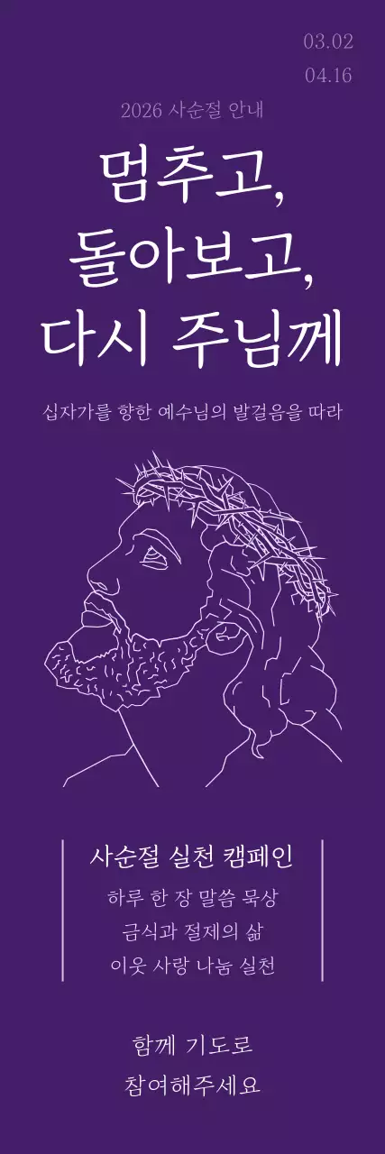 보라 심플 종교 캠페인