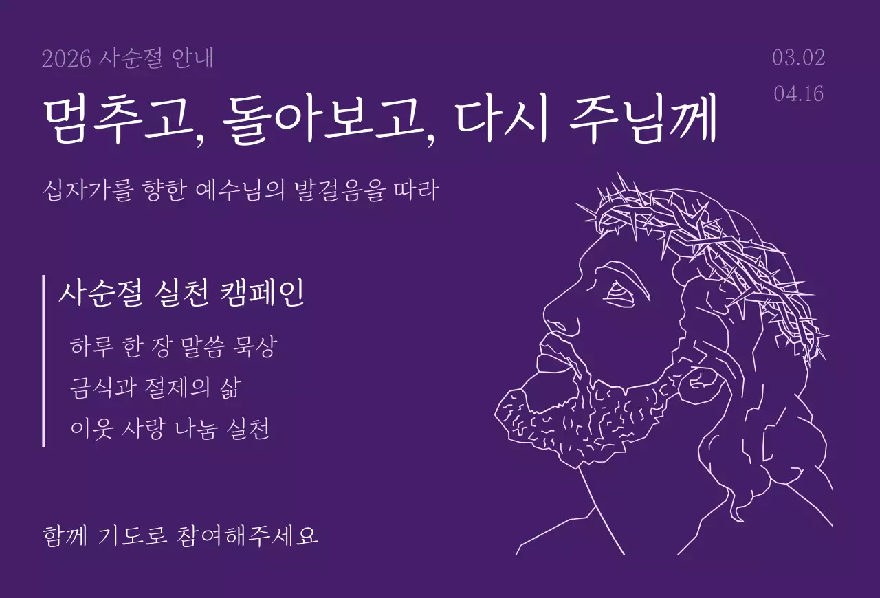 보라 심플 종교 캠페인