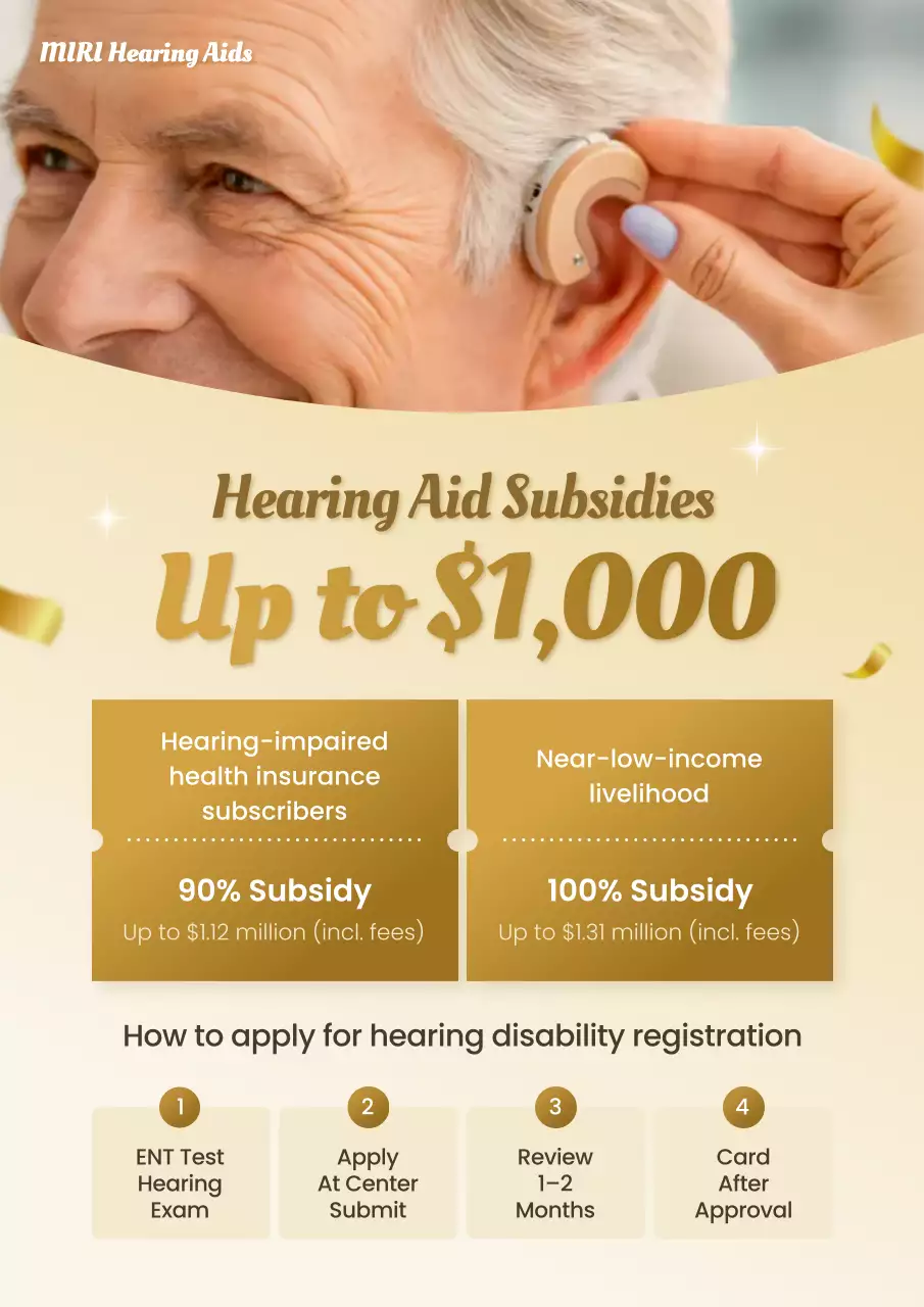 베이지색 심플 보청기 안내서