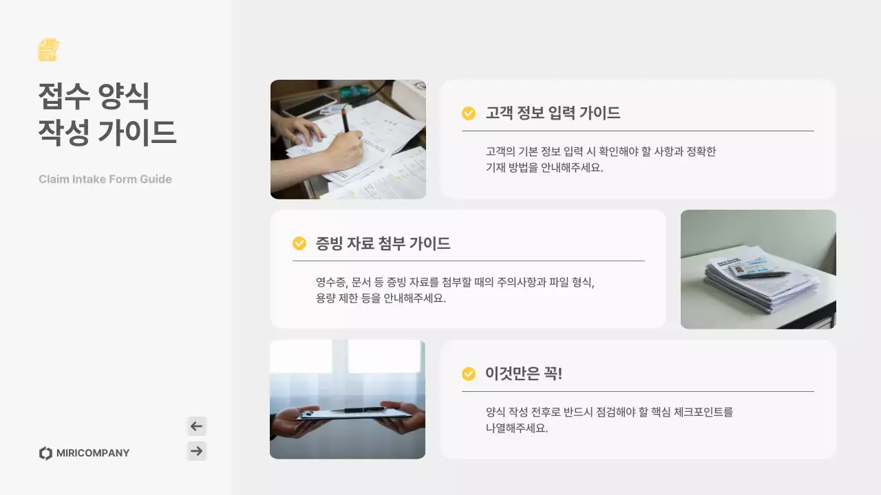 노랑 심플 고객응대 매뉴얼