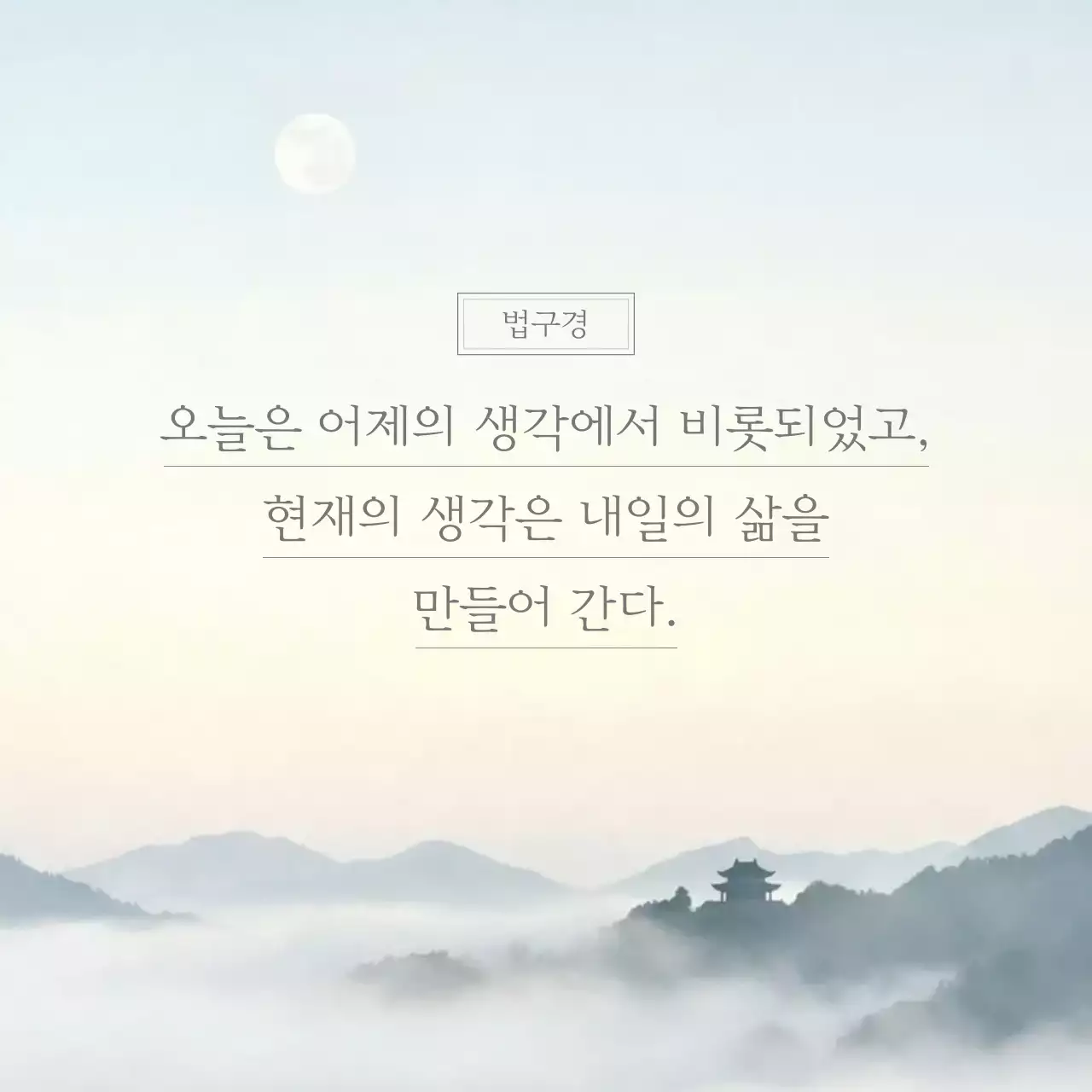 하늘색 미니멀 명상 문구 안내