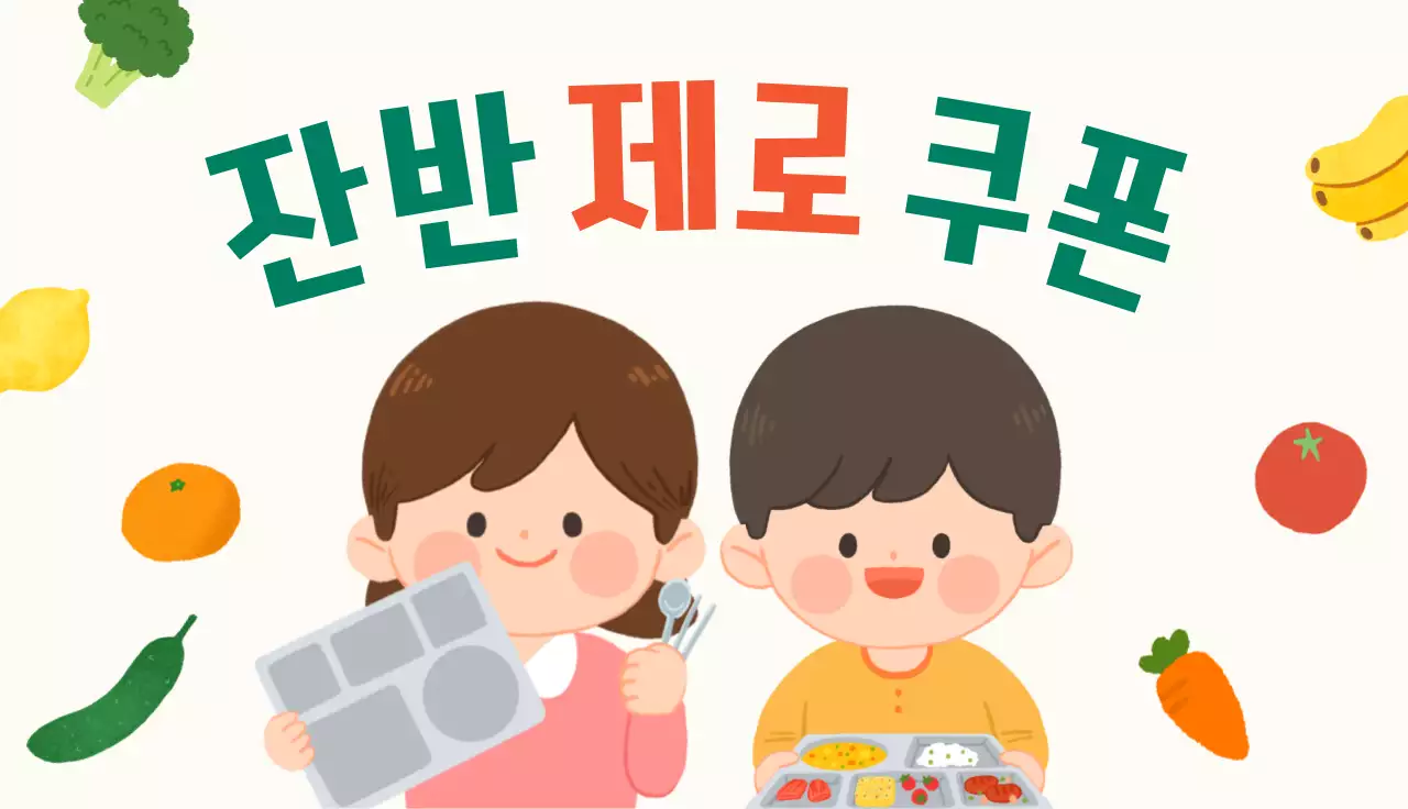 초록 심플 환경 캠페인