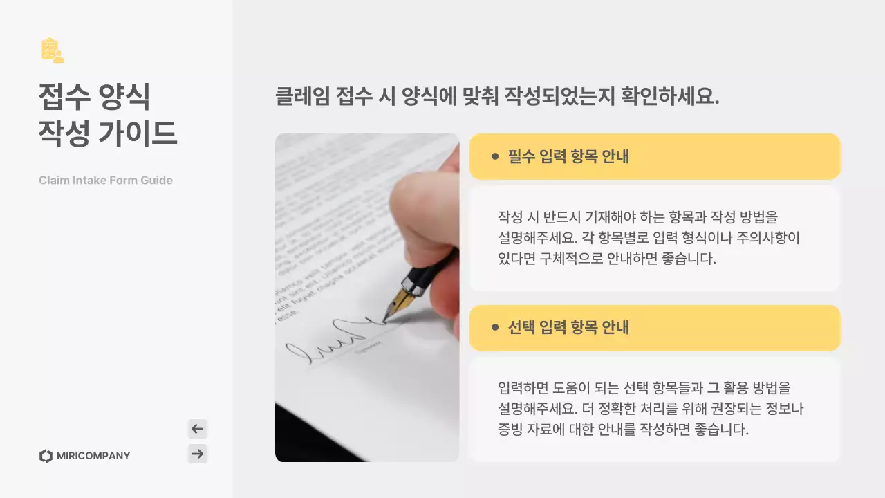 노랑 심플 고객응대 매뉴얼