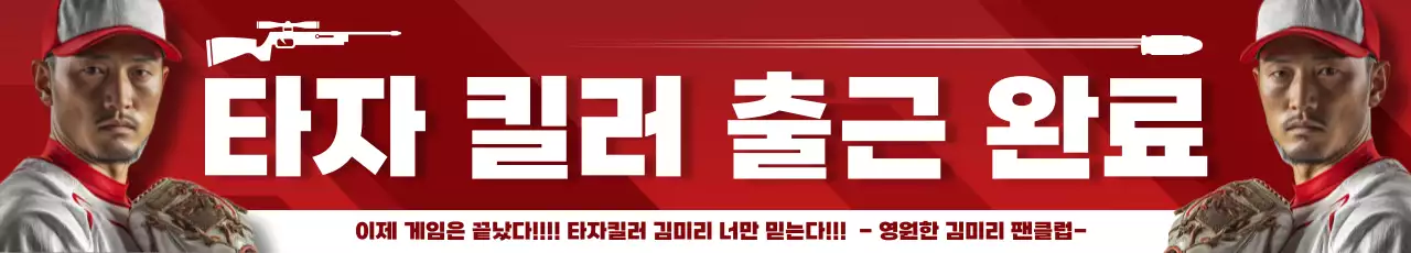 빨강 모던 야구 경기 안내