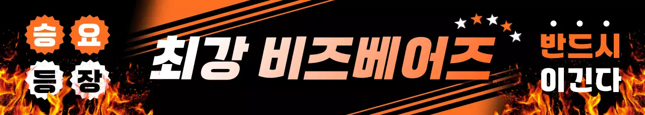 주황 모던 스포츠 홍보