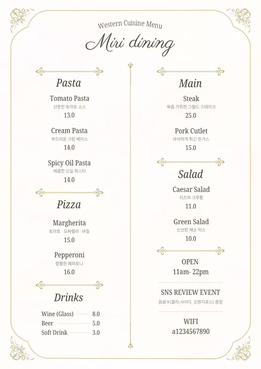 베이지 클래식 서양식 메뉴판 메뉴 홍보