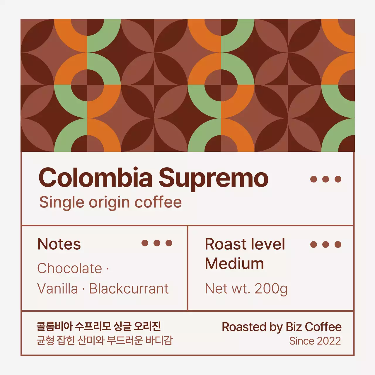 브라운 복고 원두커피 홍보