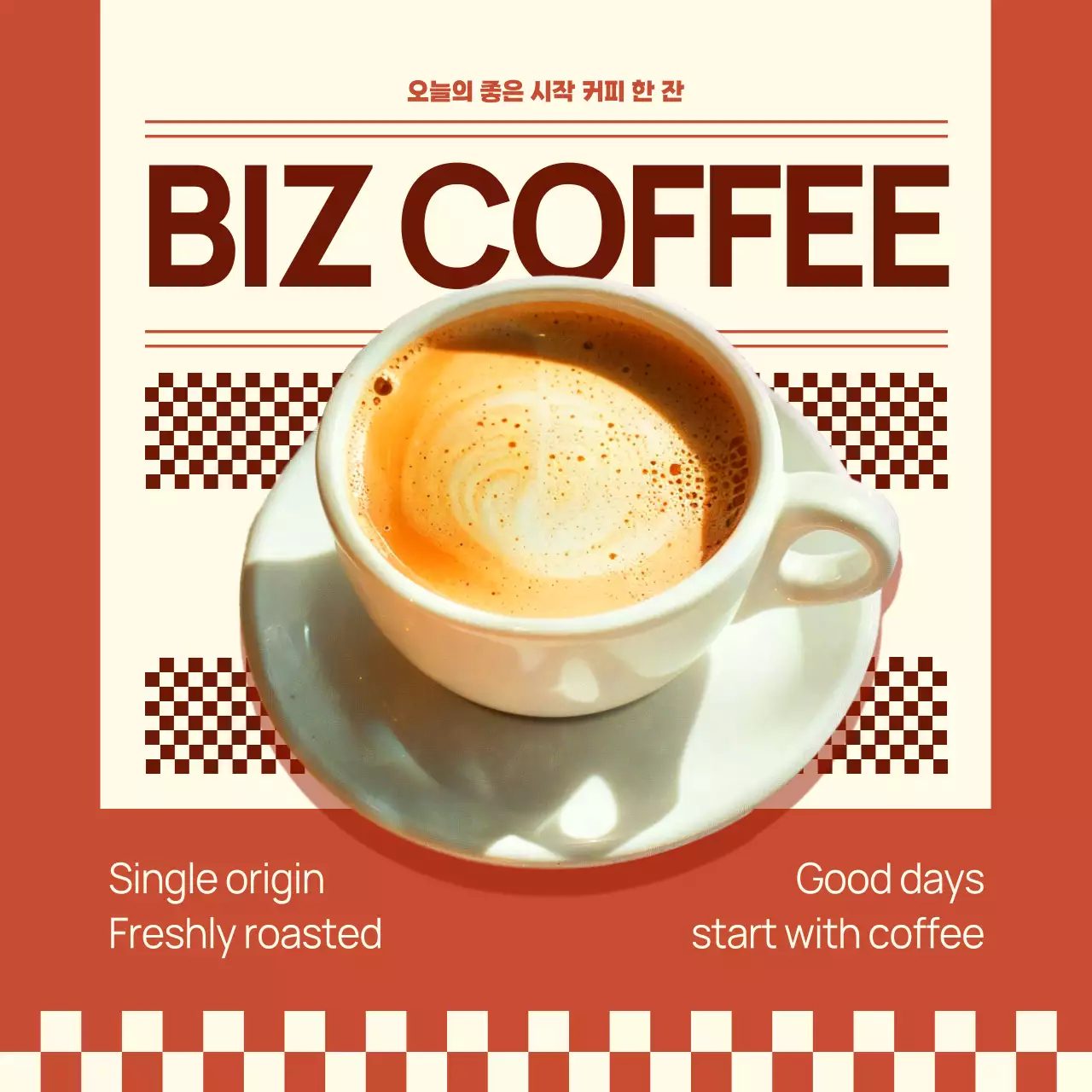 베이지 심플 커피 메뉴 홍보