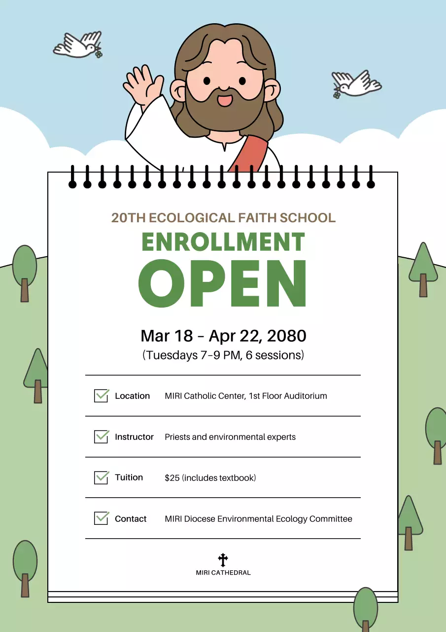 녹색 단순 신앙 등록