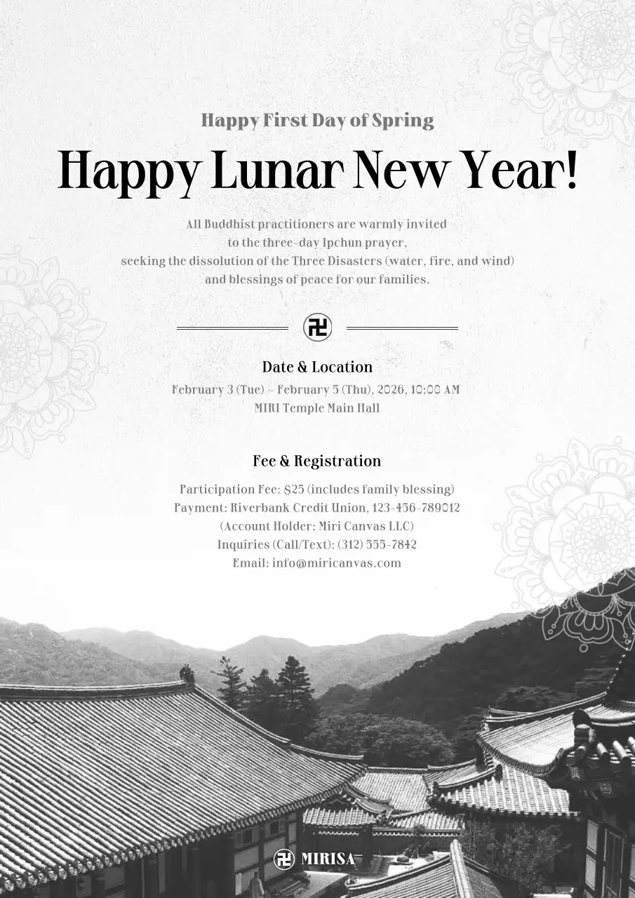 검정색 전통 음력 설날 초대장