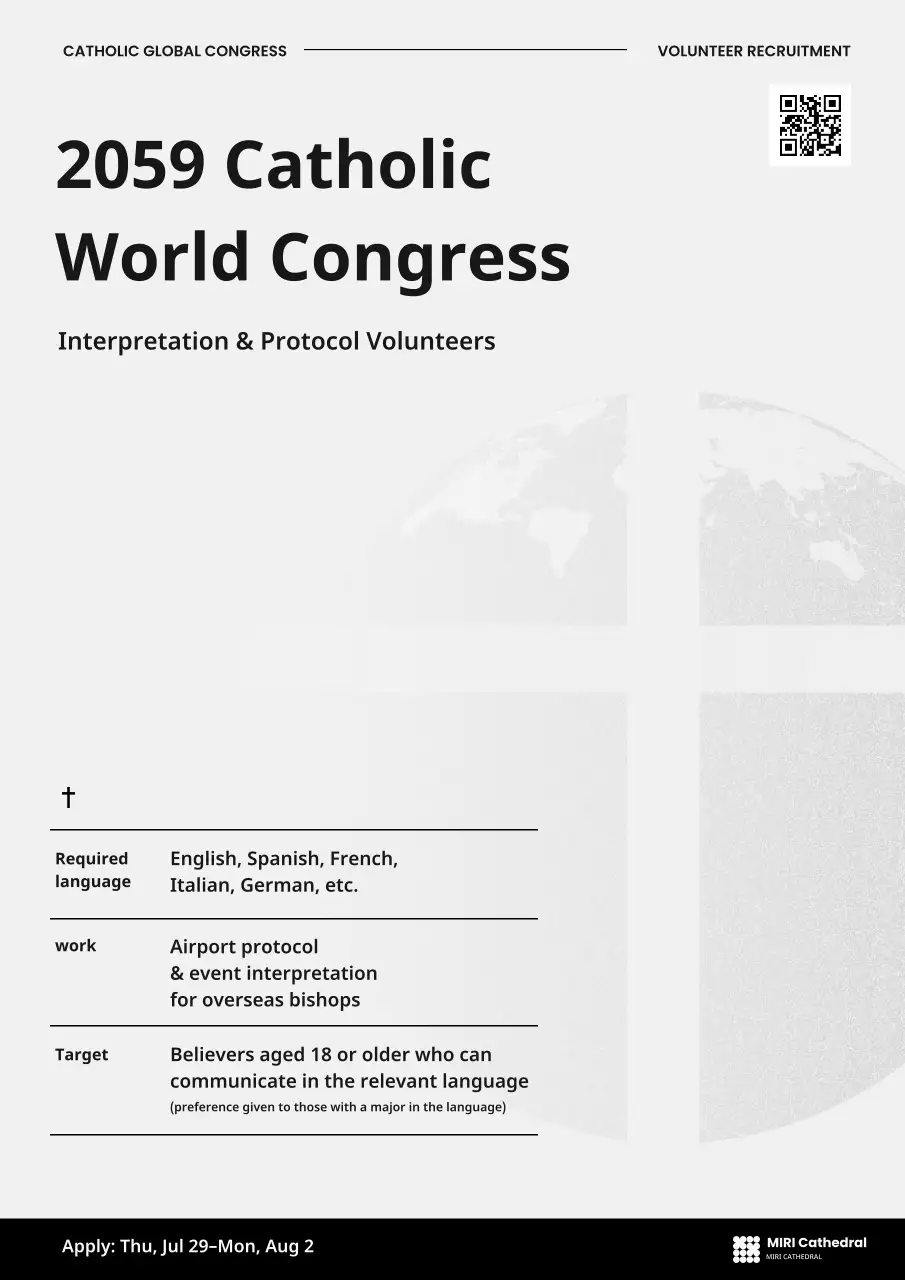 백인 단순 종교 모집