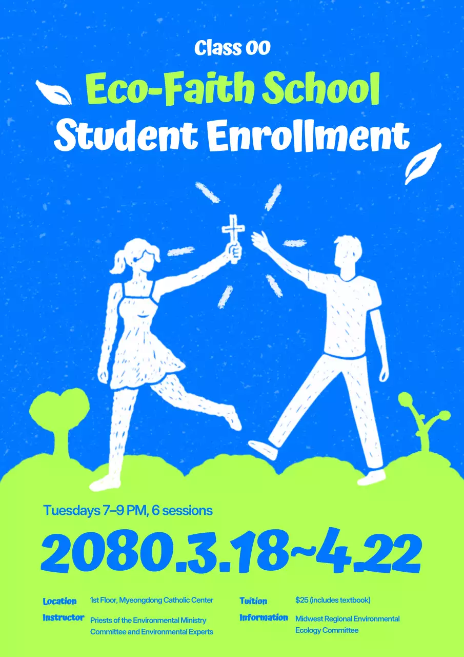 블루 심플 교육 등록