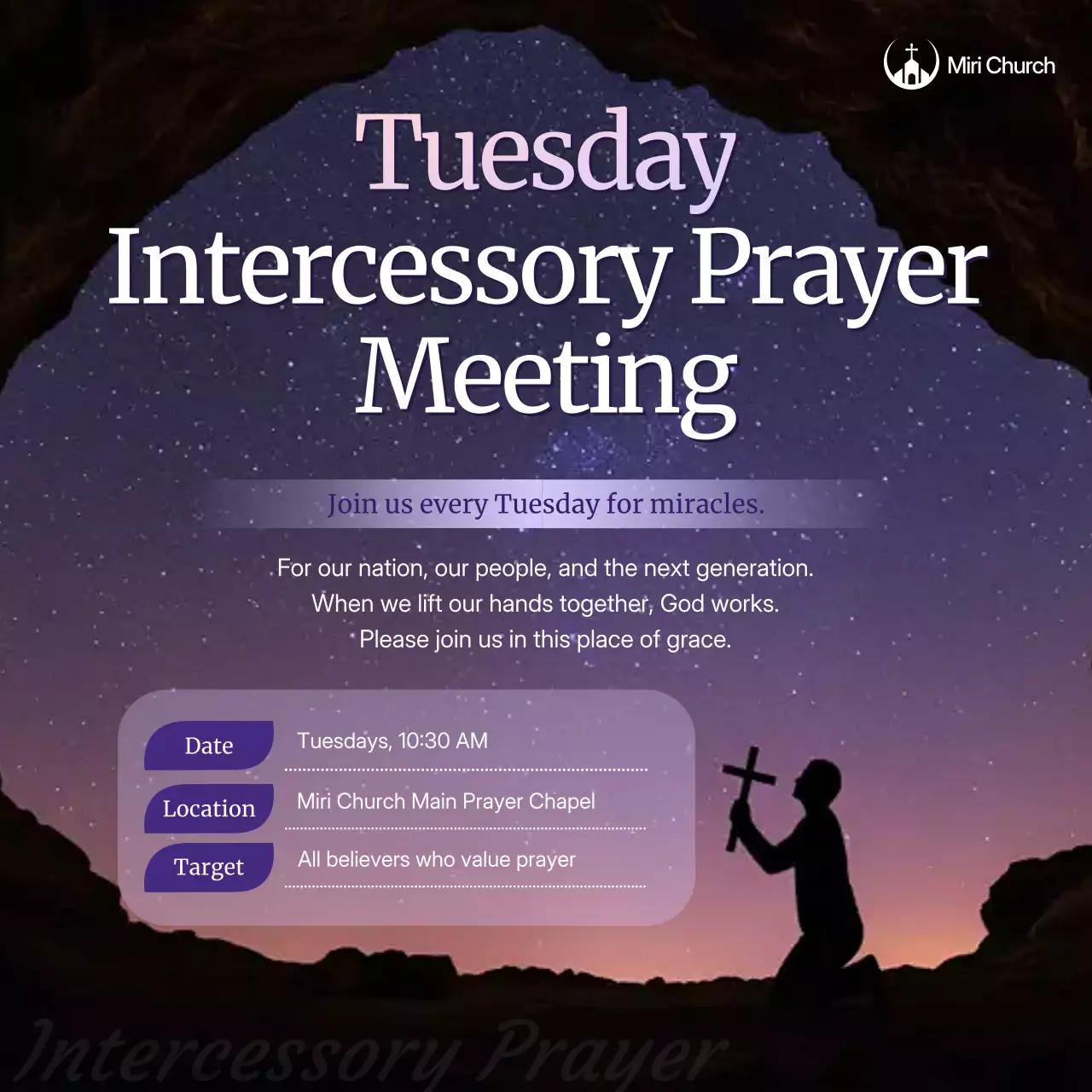 보라색 전통 기도 모임 초대장