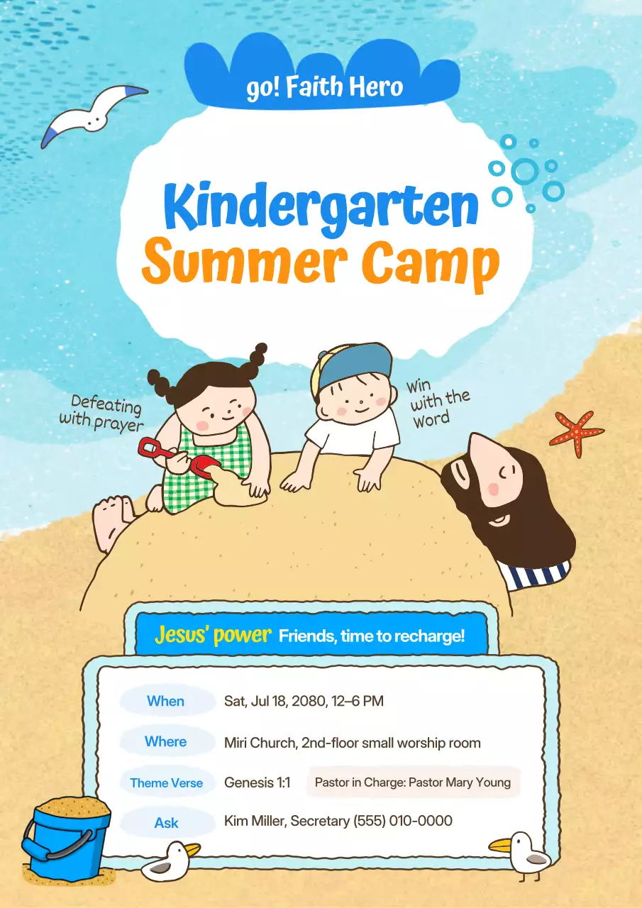 블루 심플 어린이 여름 캠프 가이드