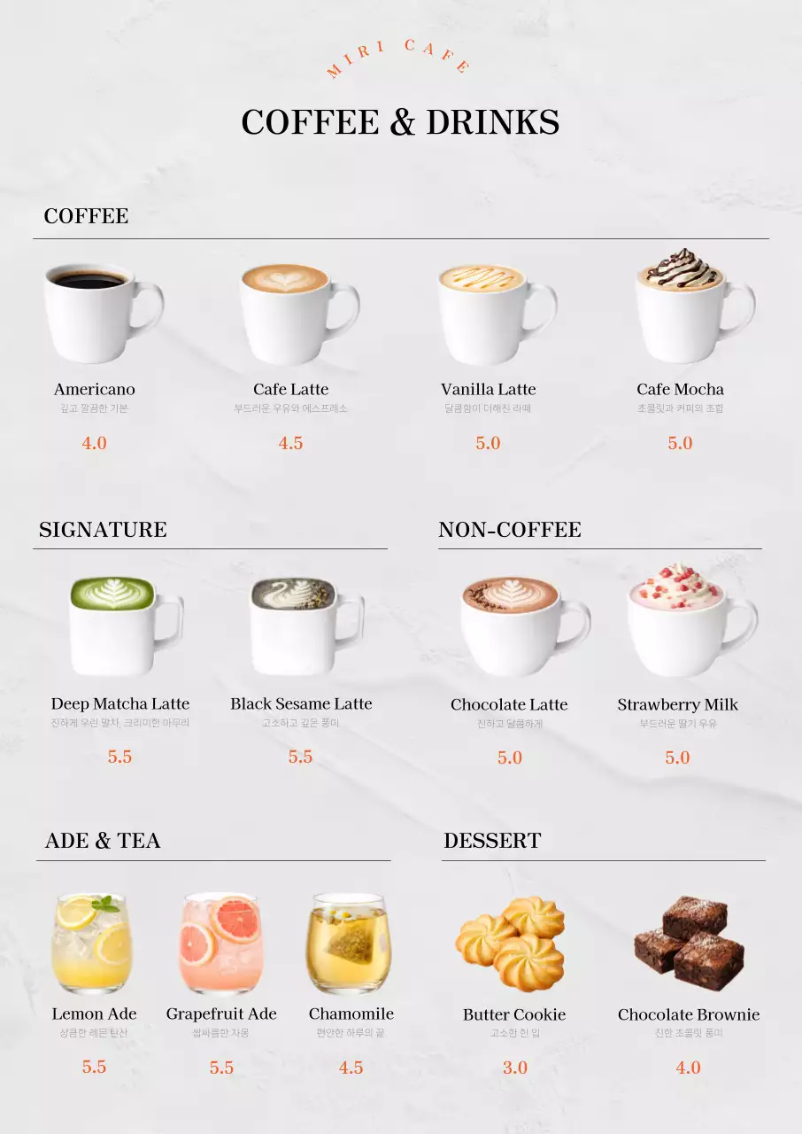 화이트 깔끔 커피 메뉴판 홍보