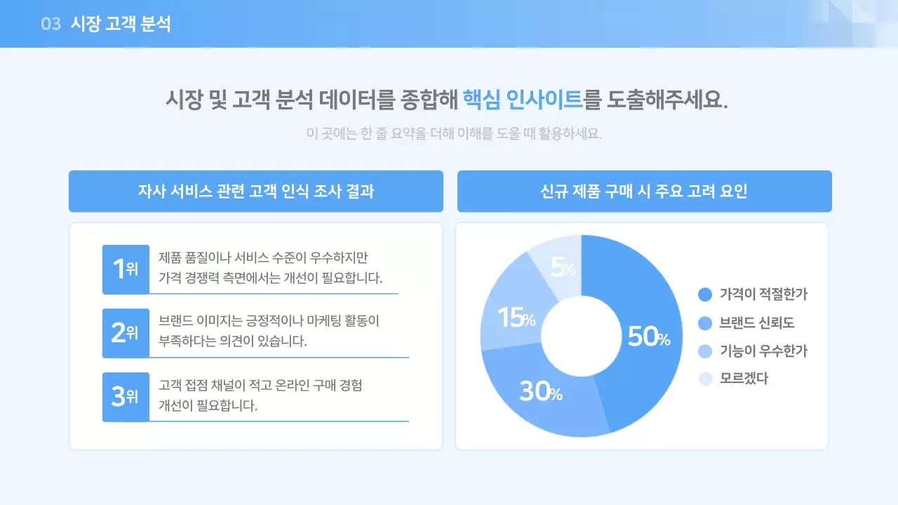 파랑 모던 마케팅 이벤트 기획서