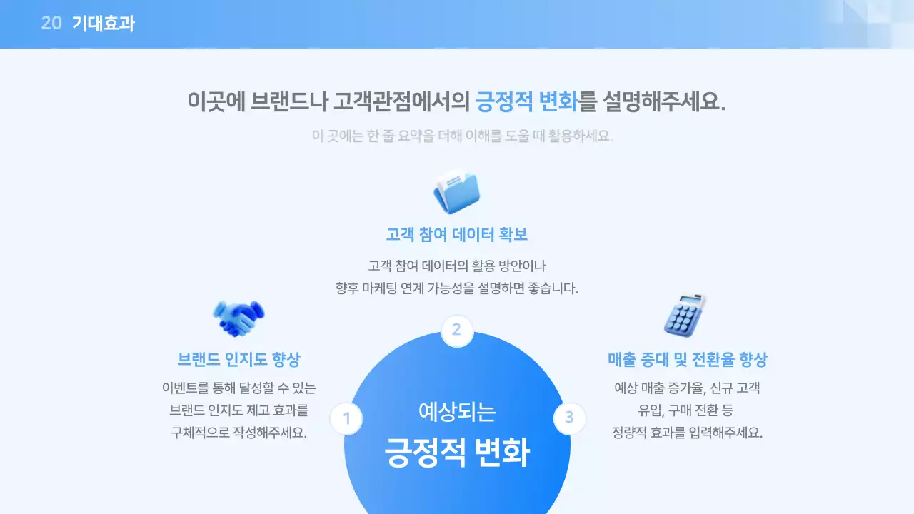 파랑 모던 마케팅 이벤트 기획서