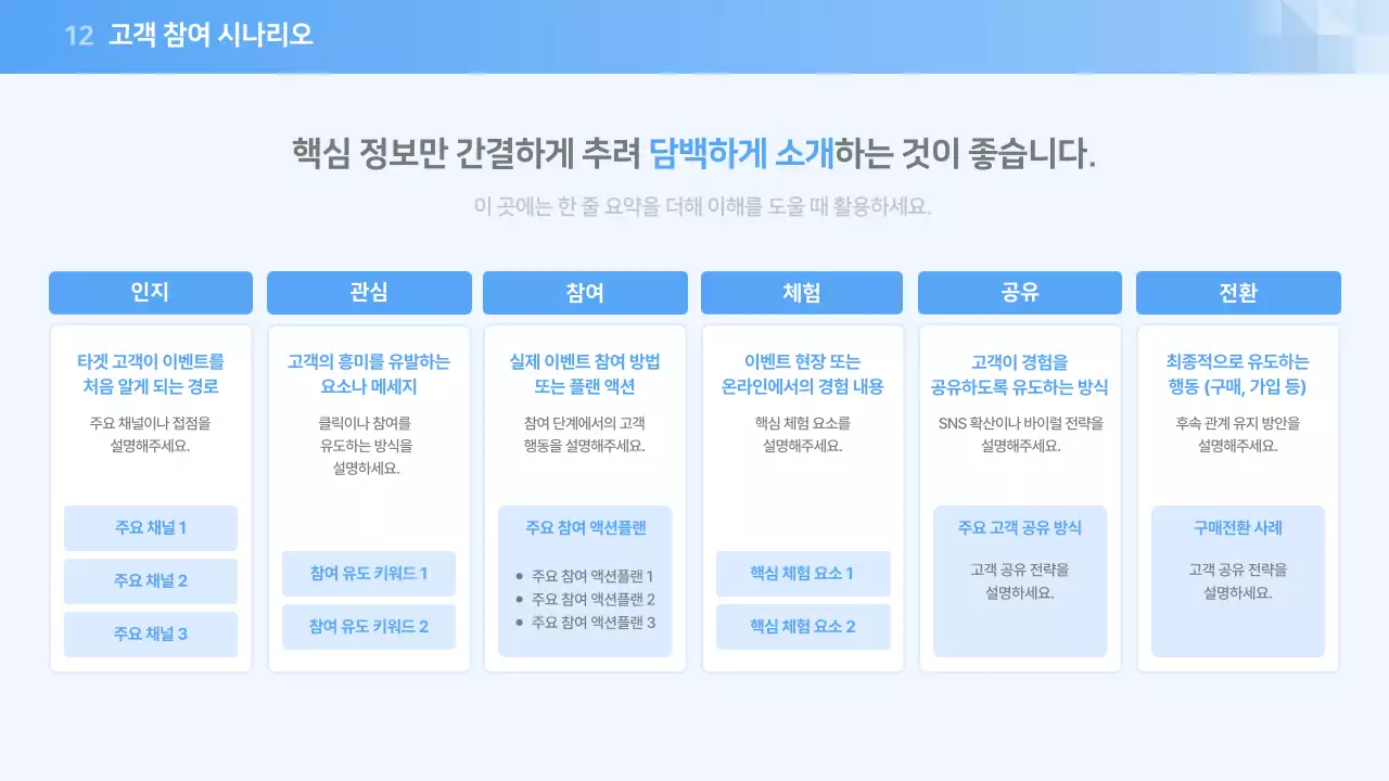 파랑 모던 마케팅 이벤트 기획서