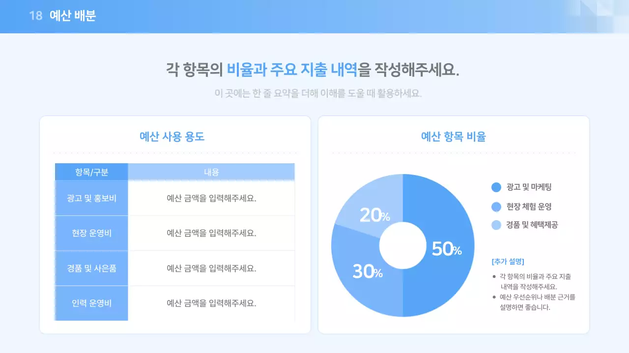 파랑 모던 마케팅 이벤트 기획서