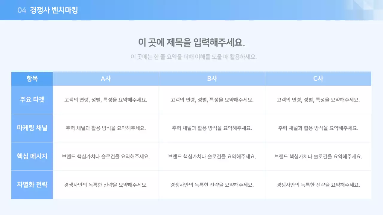 파랑 모던 마케팅 이벤트 기획서