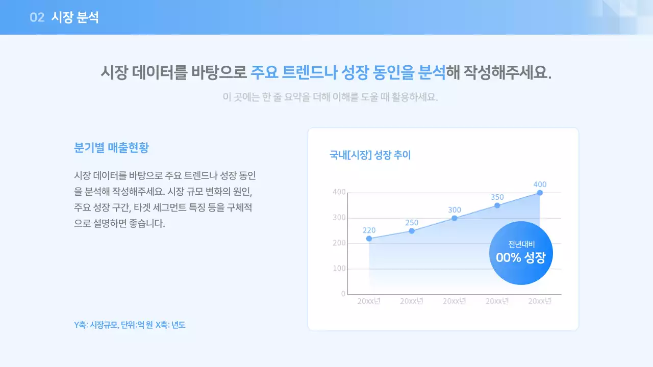 파랑 모던 마케팅 이벤트 기획서