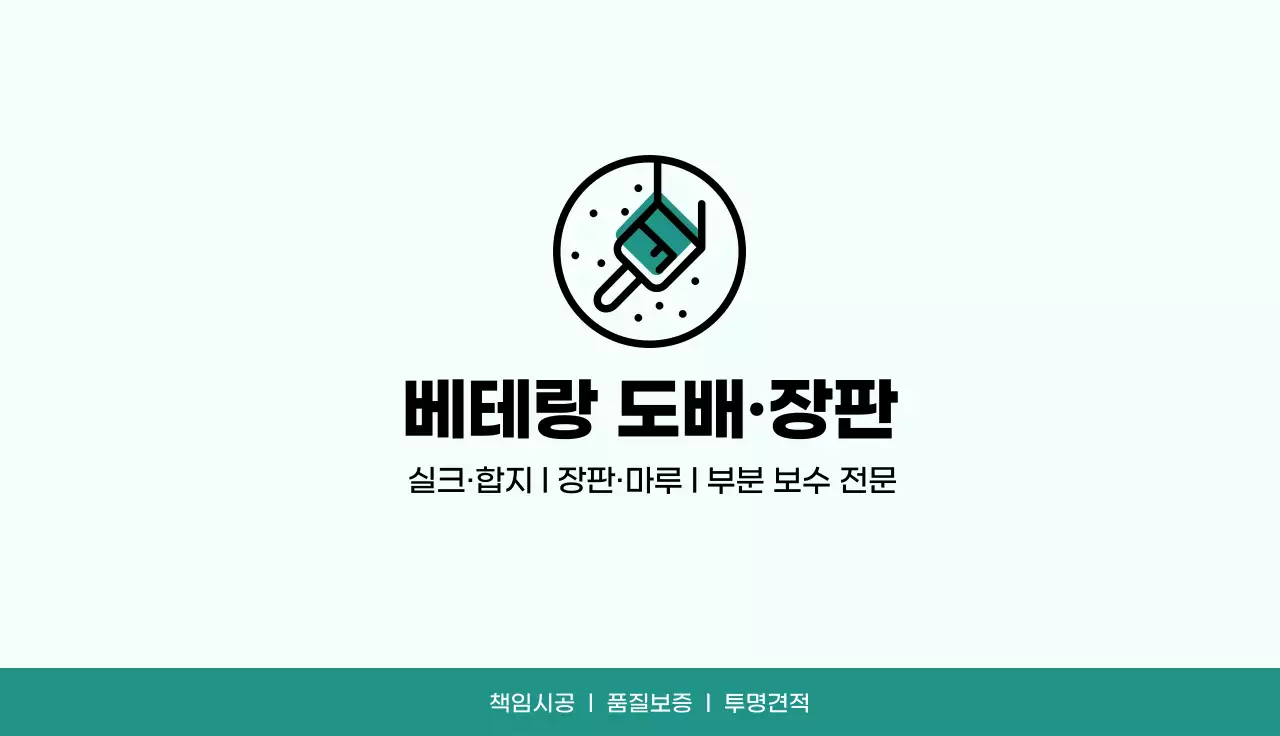민트 심플 인테리어 홍보