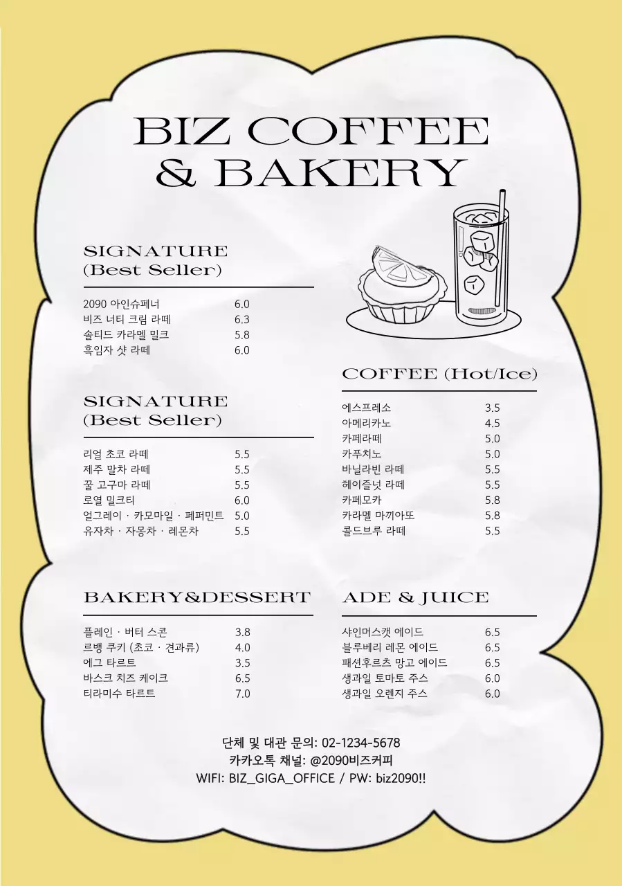 노랑 심플 커피 메뉴판 메뉴 홍보