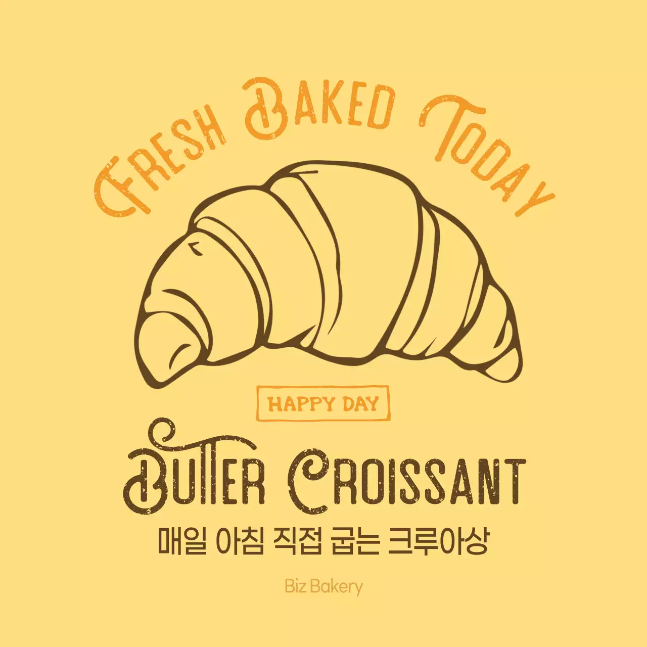 노란색 심플 베이커리 메뉴판