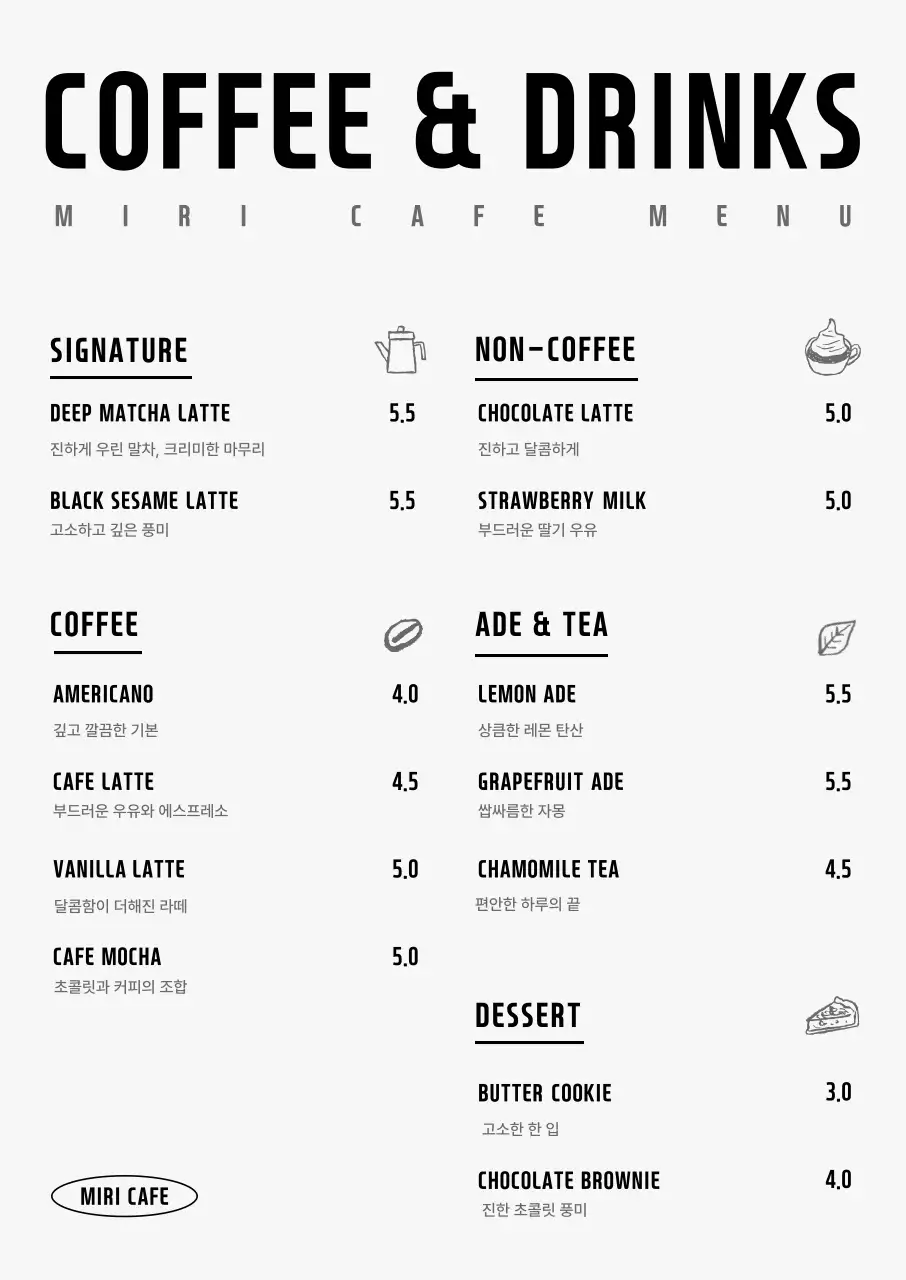 흑백 심플 카페 메뉴판 메뉴 홍보