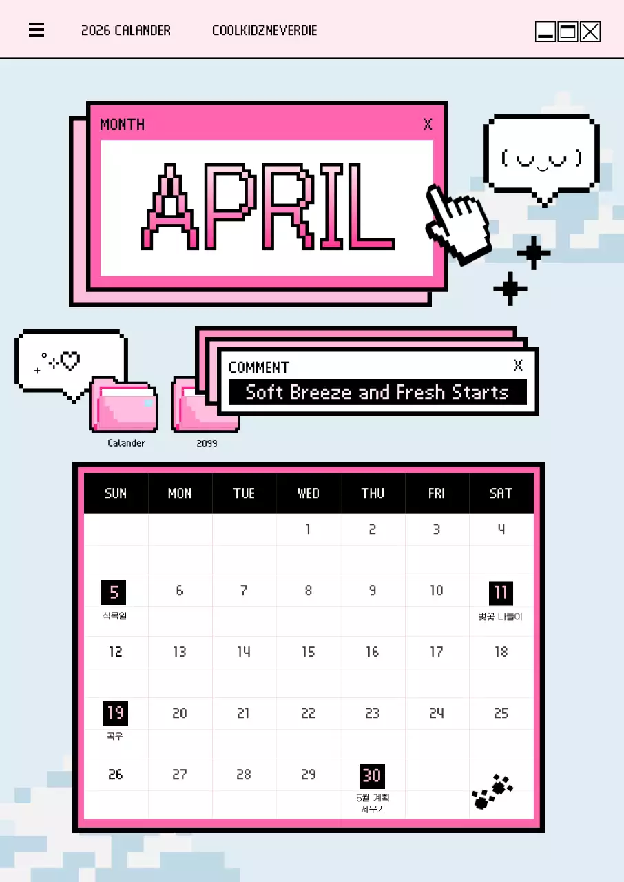 핑크 미니멀 달력 안내