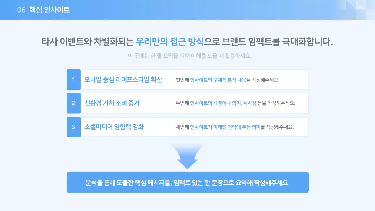 파랑 모던 마케팅 이벤트 기획서