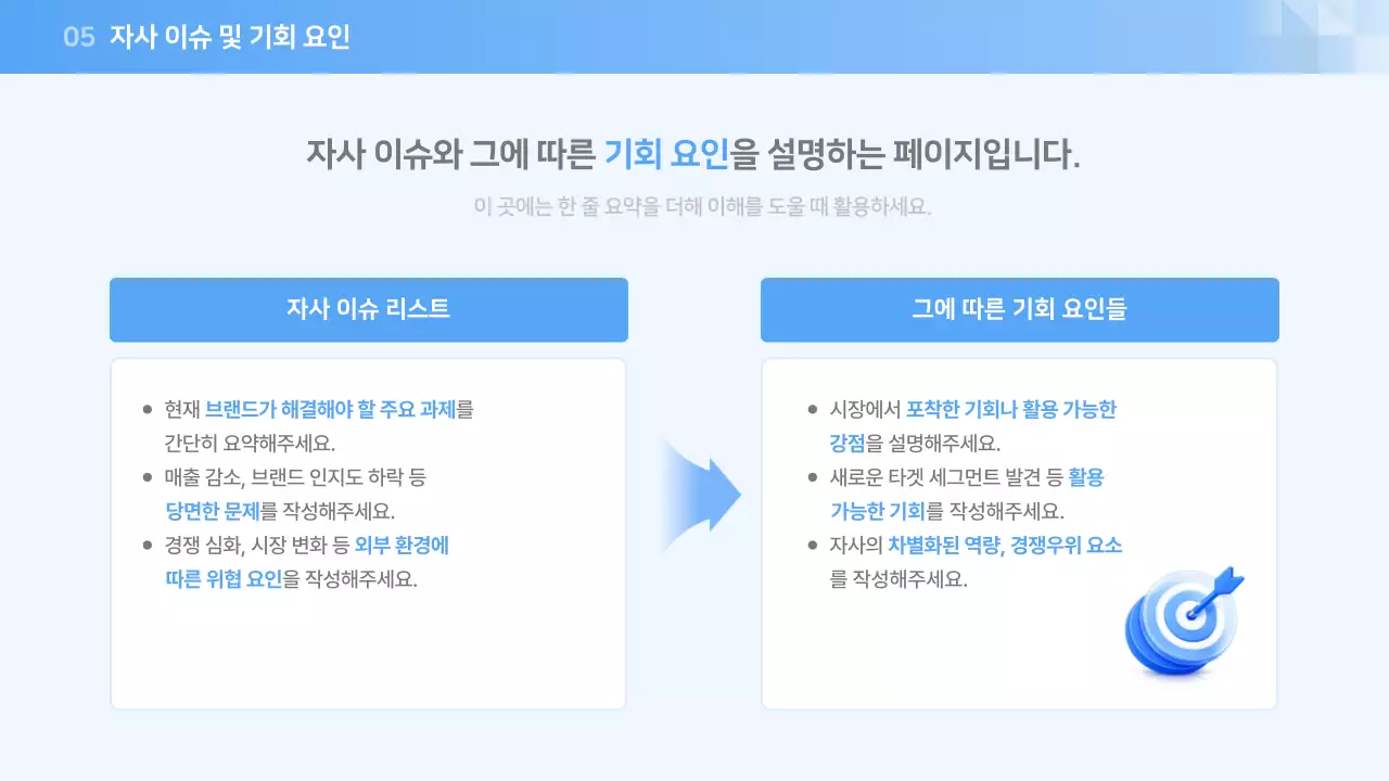 파랑 모던 마케팅 이벤트 기획서