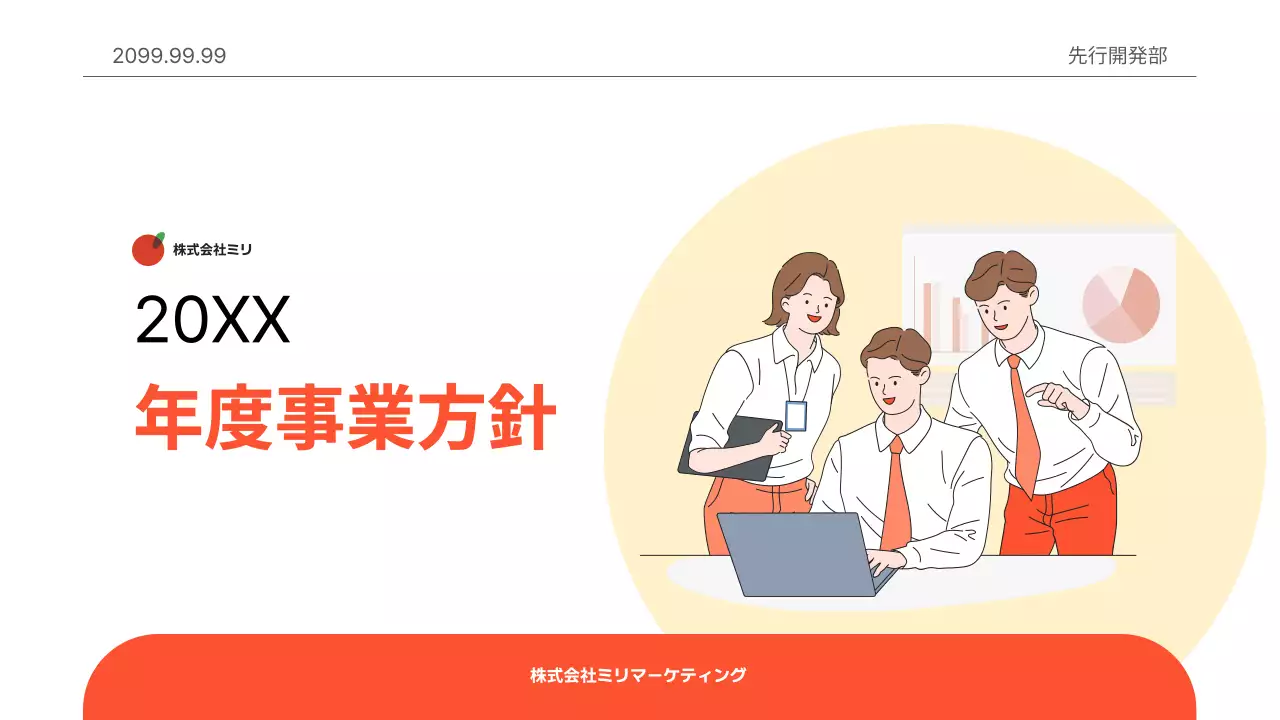 白 モダン 事業計画書 企画書