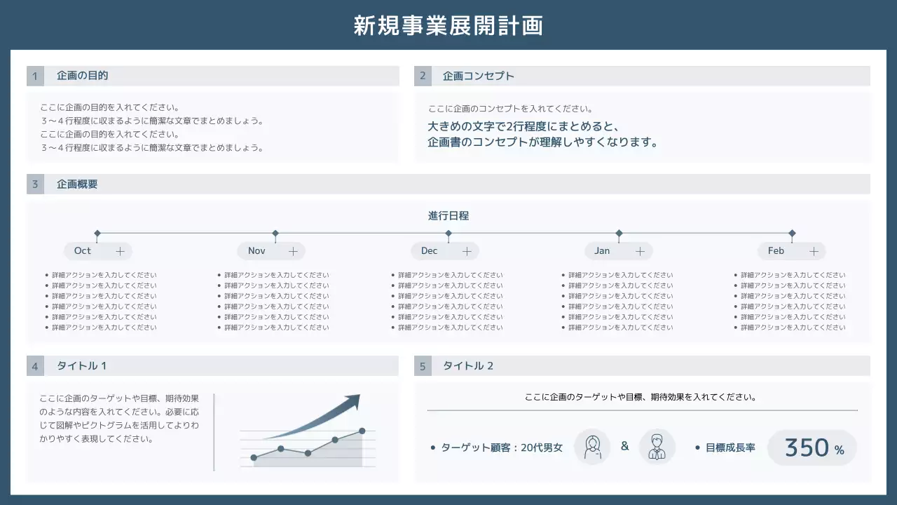 青 シンプル ビジネス 企画書 プレゼンテーション