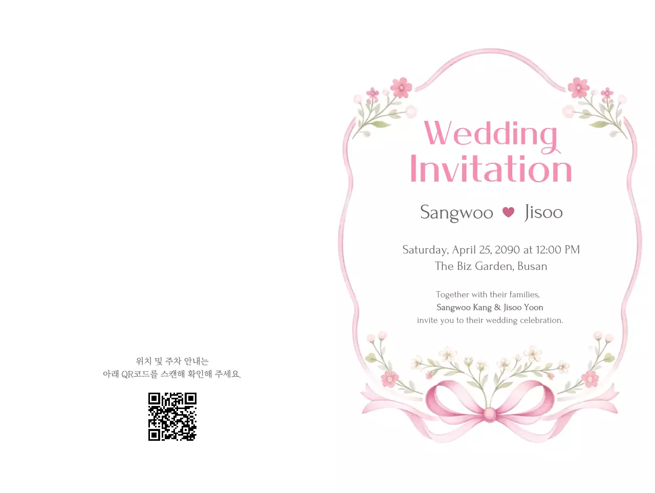 핑크 아기자기한 결혼식 안내