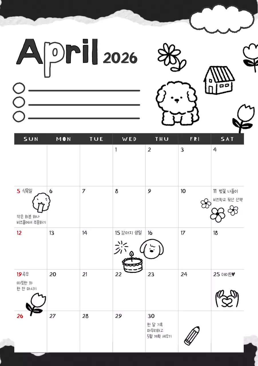 흑백 미니멀 캘린더