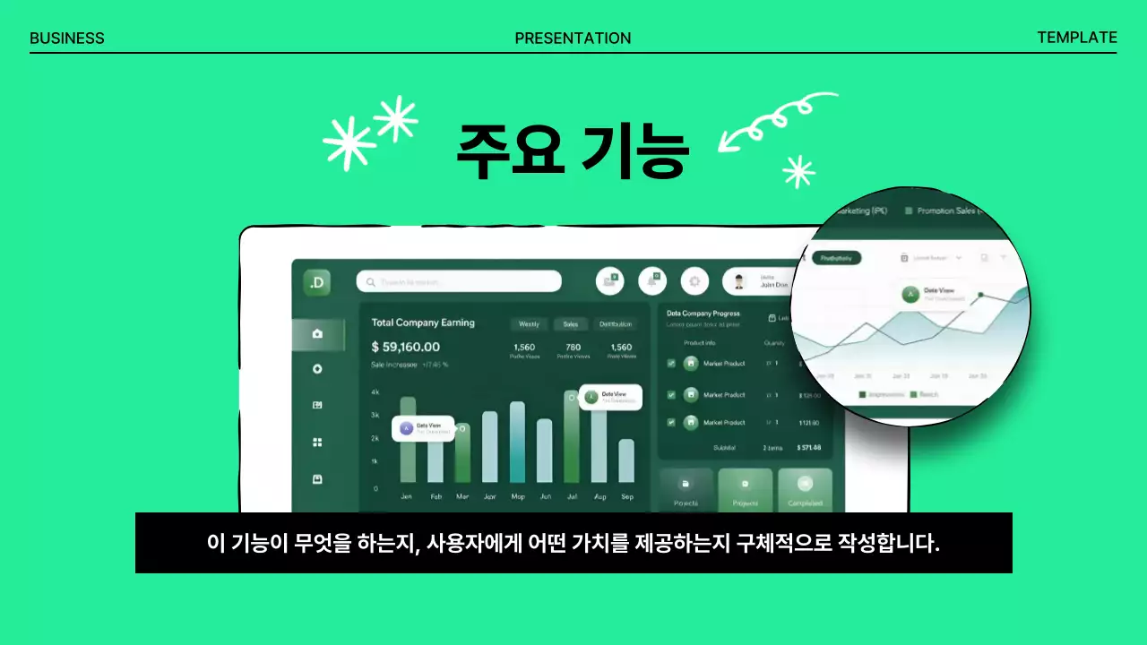 민트 미니멀 아이디어 발표 기획