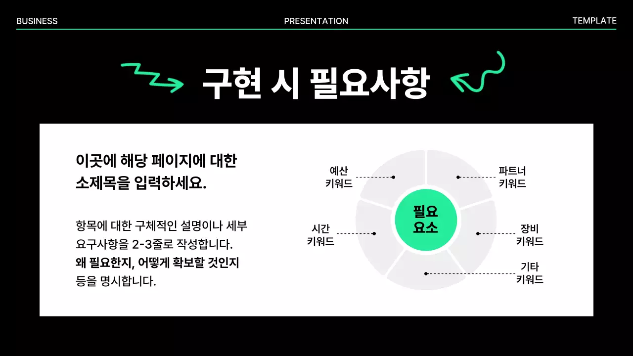 민트 미니멀 아이디어 발표 기획