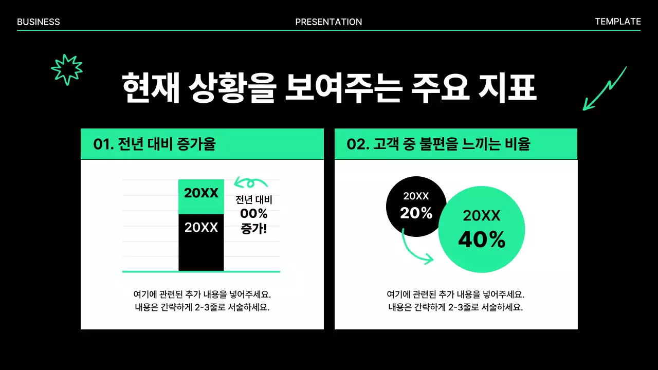 민트 미니멀 아이디어 발표 기획