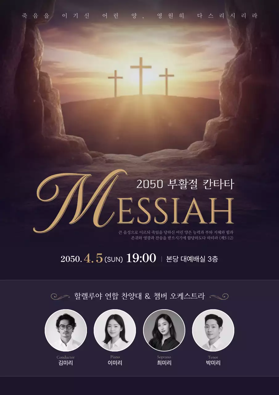 검정 고급 부활절 행사