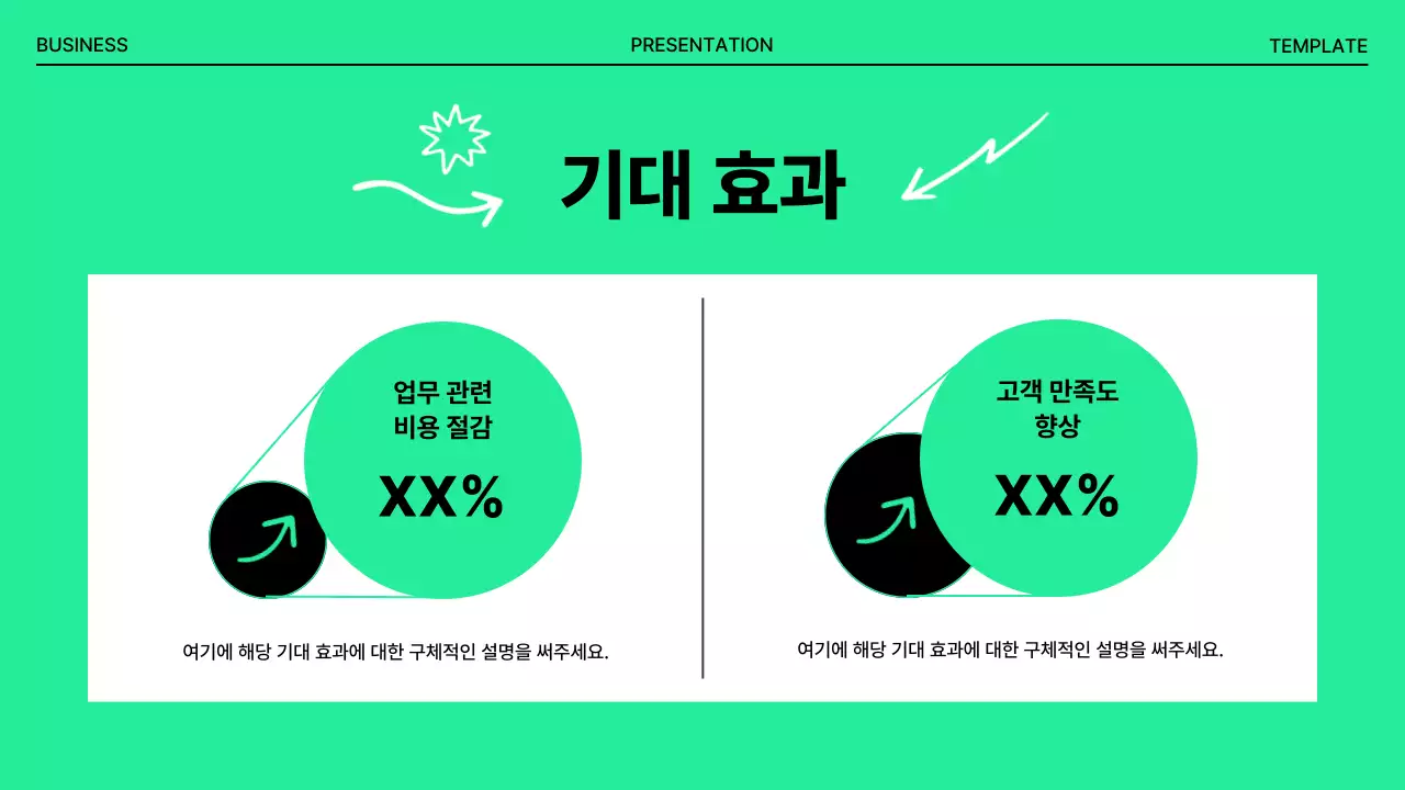 민트 미니멀 아이디어 발표 기획